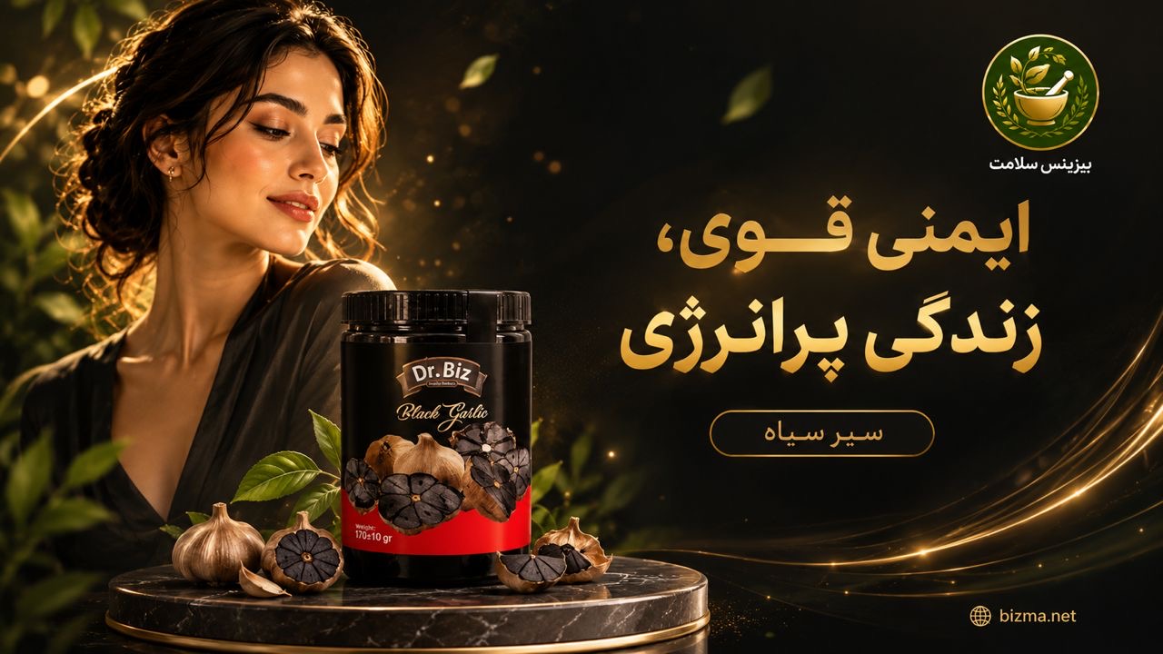 گالری بیزینس سلامت