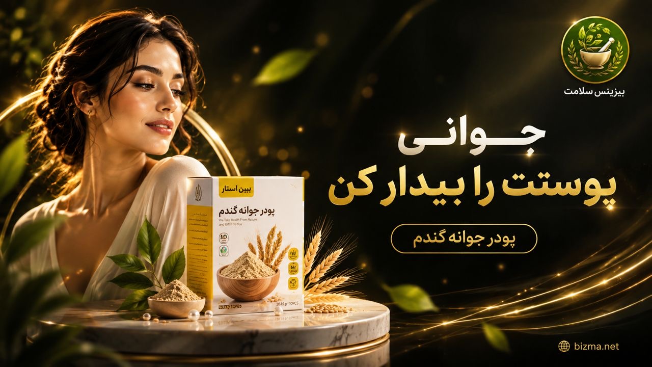 گالری بیزینس سلامت